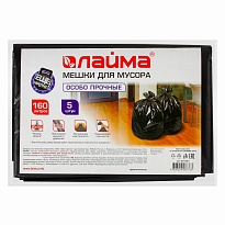 Мешки для мусора 160 л, черные, в пачке 5 шт., ПВД, 50 мкм, 1200х900 мм, LAIMA, 601391 в Братске